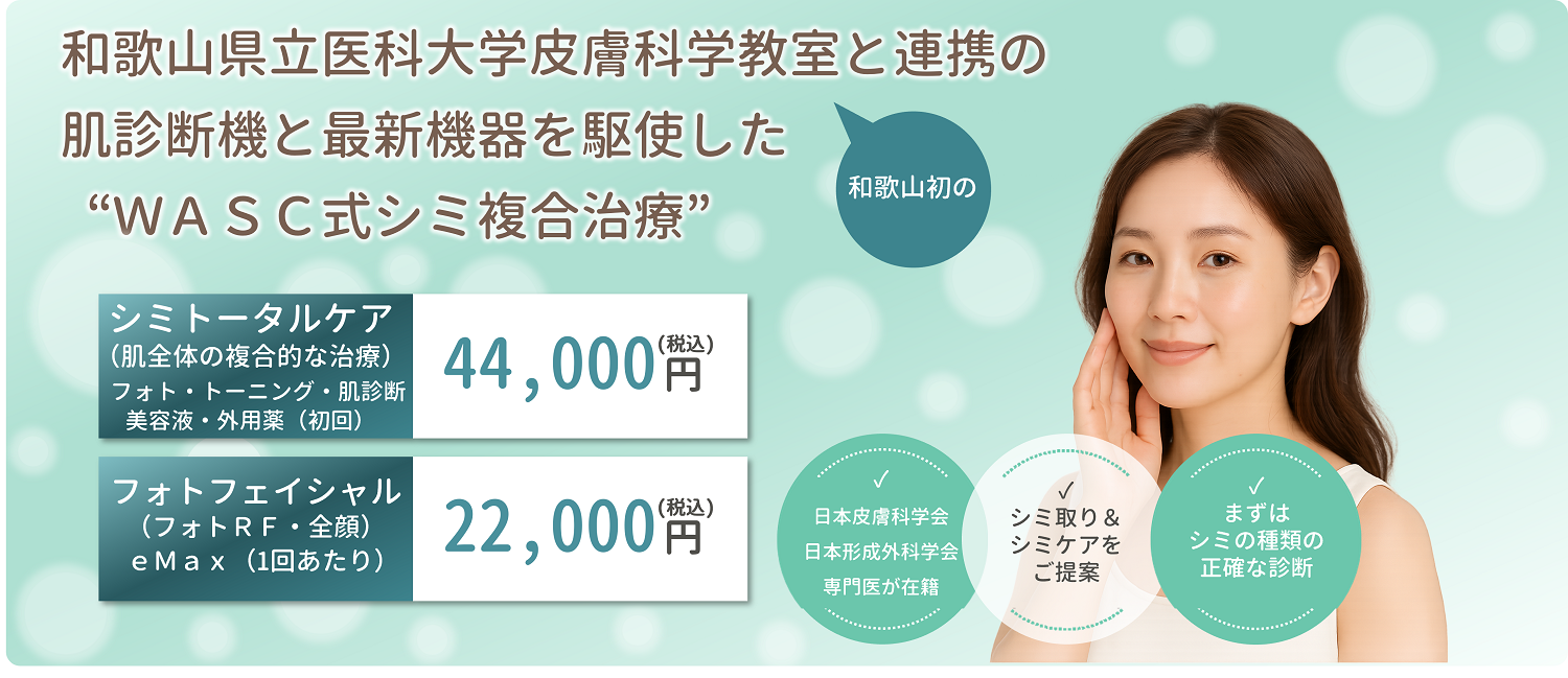 シミトータルケア