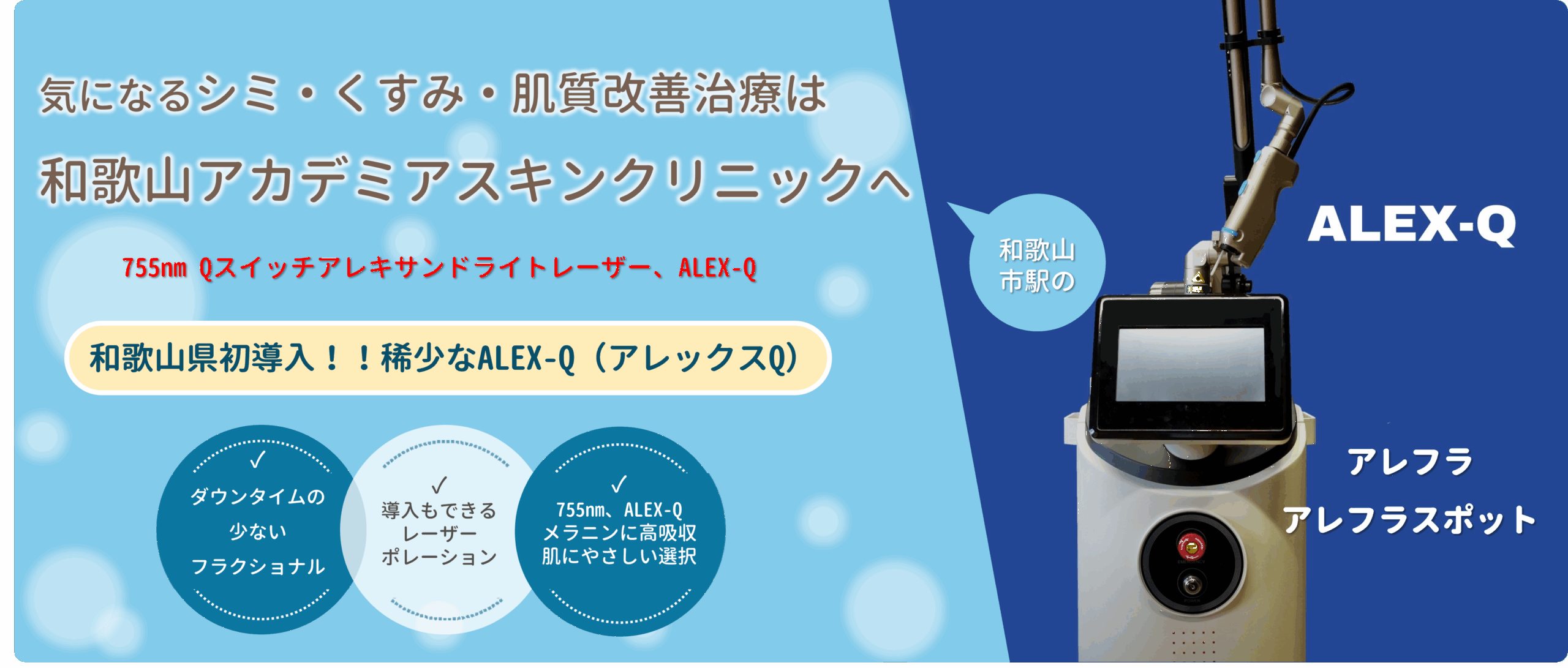 アレフラ