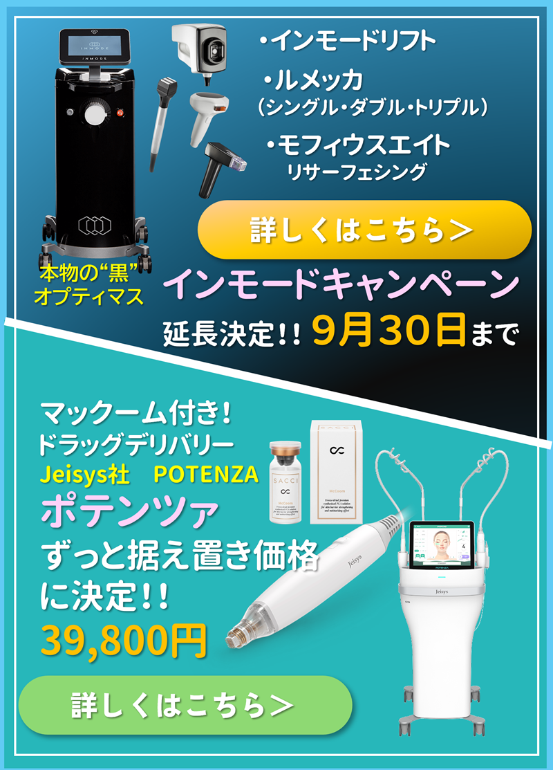 キャンペーンバナー