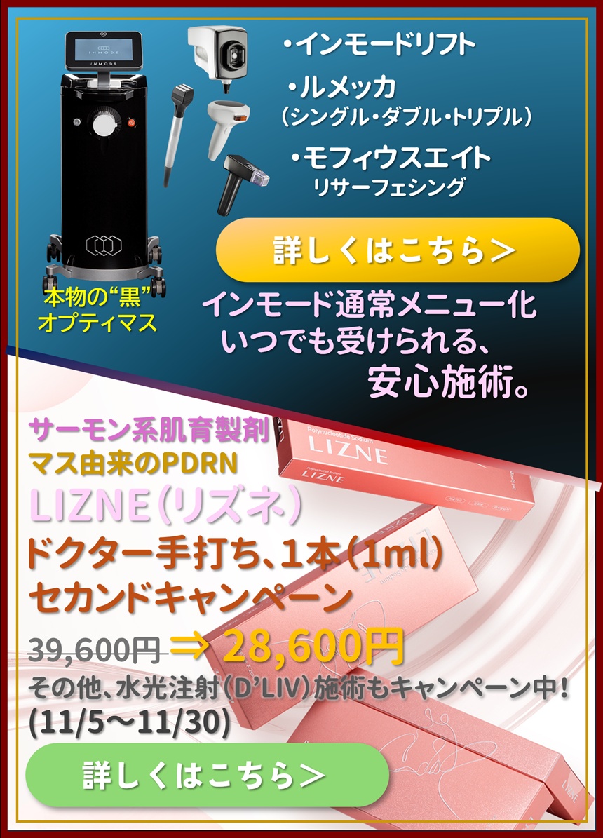 キャンペーンバナー